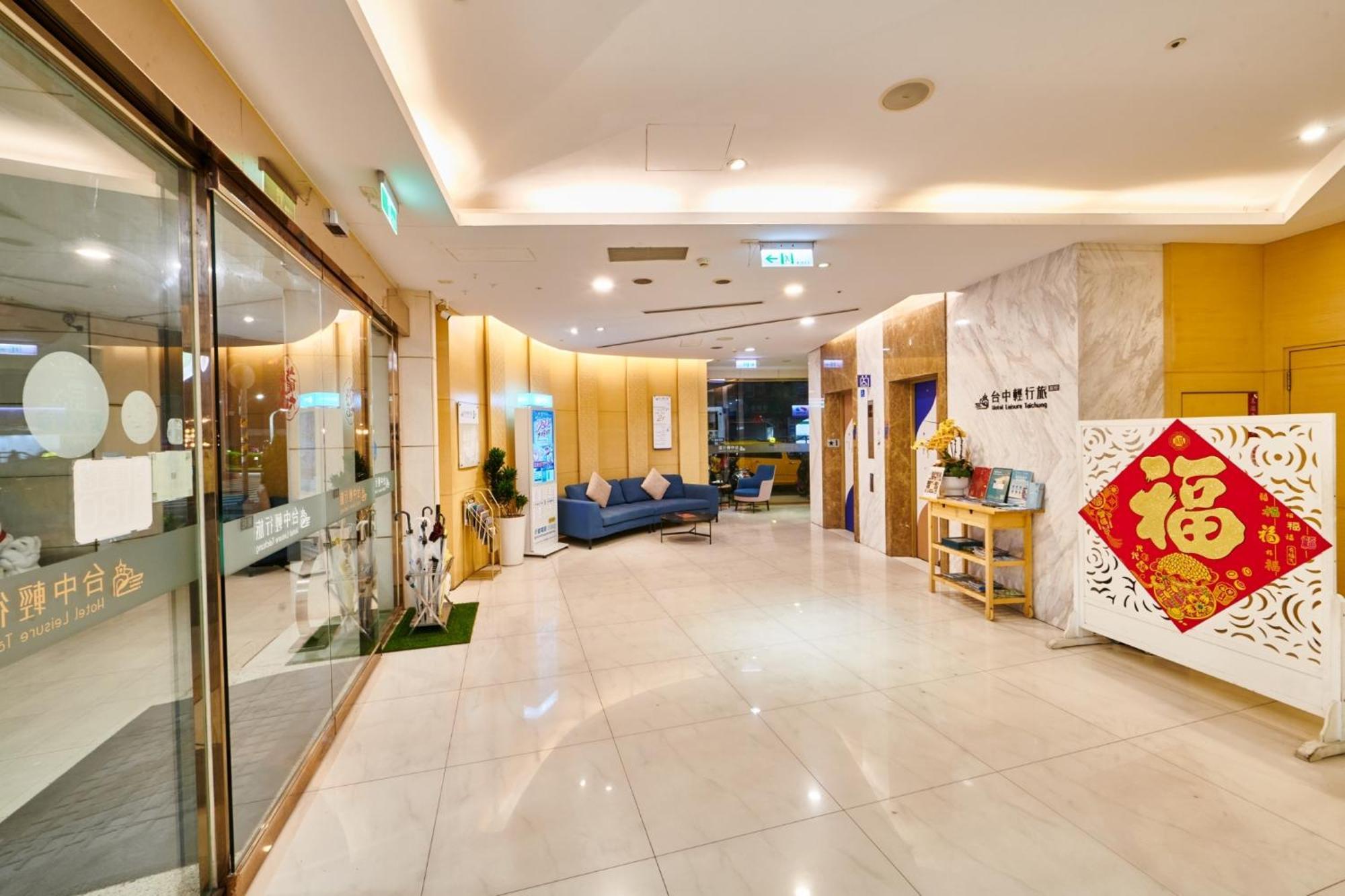 Hotel Leisure 台中輕行旅 מראה חיצוני תמונה