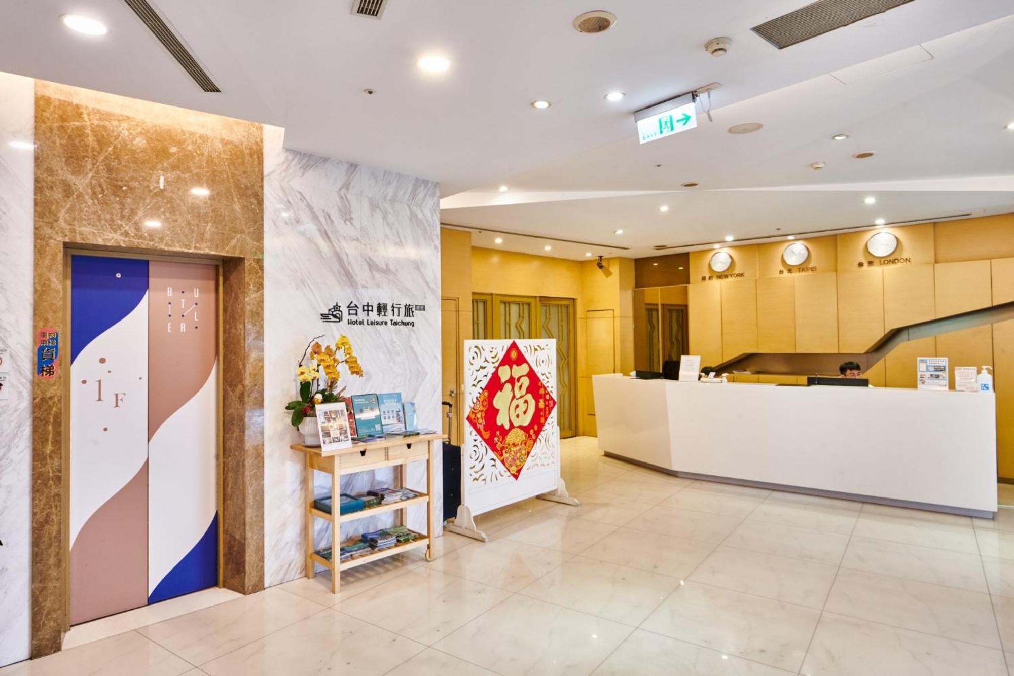 Hotel Leisure 台中輕行旅 מראה חיצוני תמונה