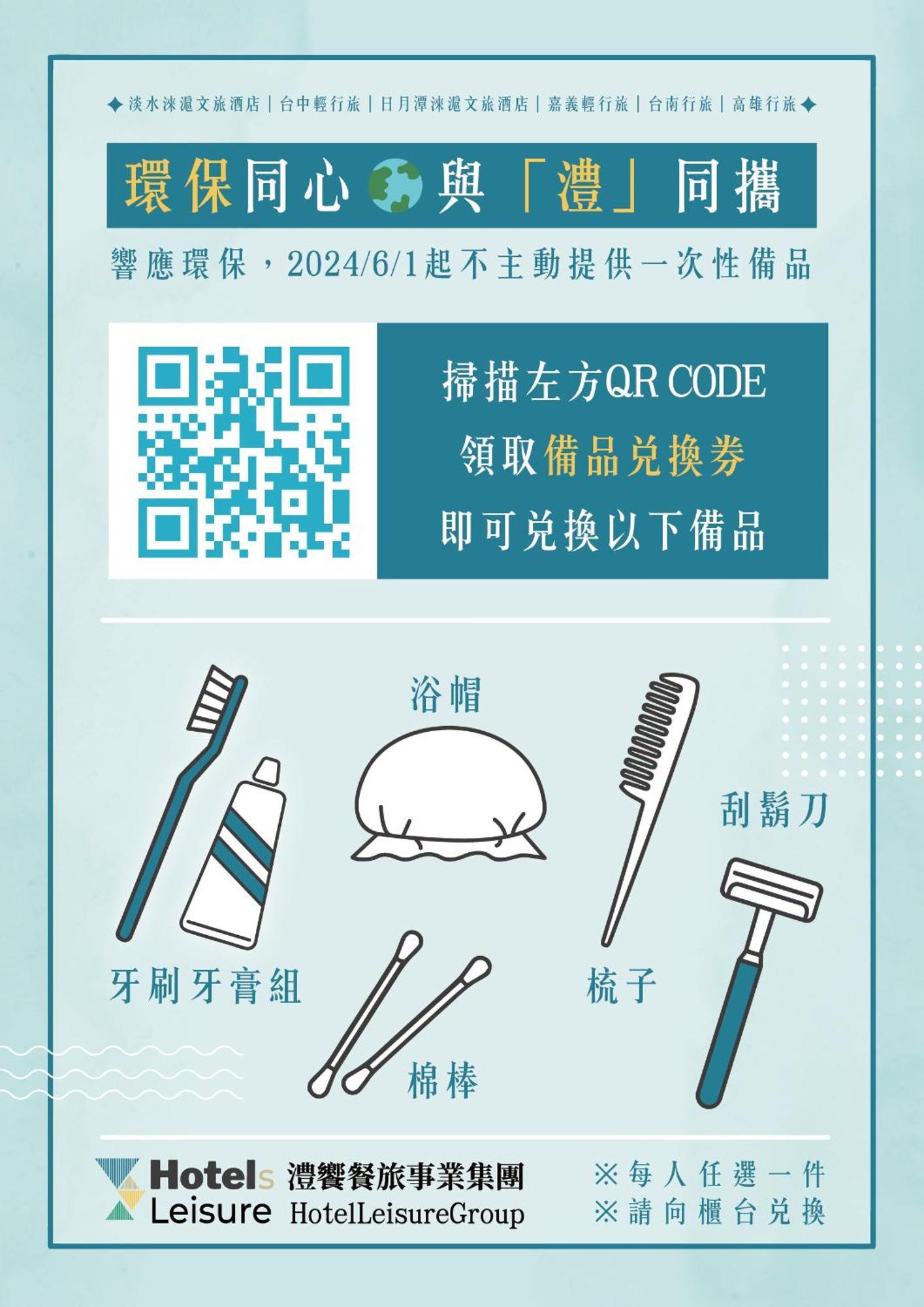 Hotel Leisure 台中輕行旅 מראה חיצוני תמונה